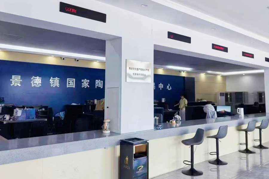 景德镇国家陶瓷版权交易中心